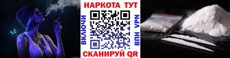 Где купить Качканар АМФ  Alpha-PVP  Кокаин  ГАШИШ  Меф мяу мяу  МАРИХУАНА 