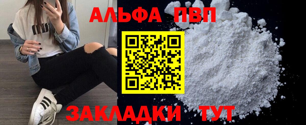 Alpha-PVP Crystall Качканар