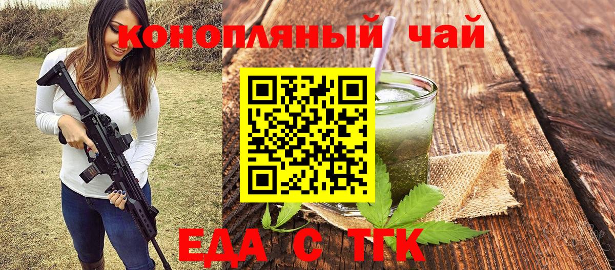 Cannafood марихуана  Вход с VPN  Качканар 
