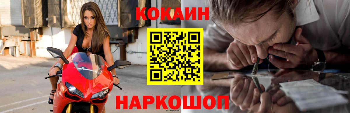 Cocaine 97%  Вход с VPN  наркотики  Качканар  COCAIN Columbia 