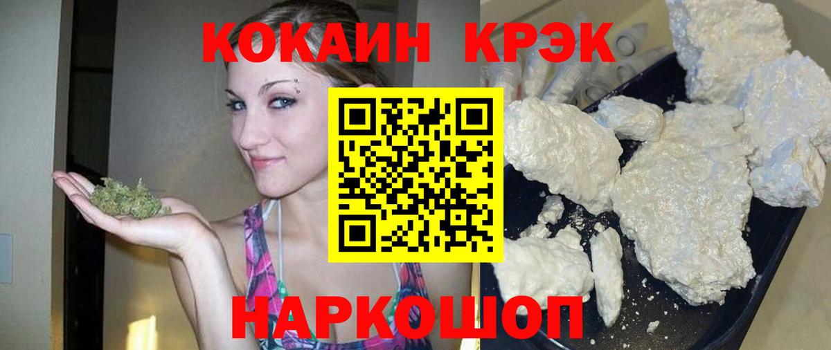 Мефедрон  Альфа ПВП  МЕФ  Качканар  Плюхи  Герыч  Cocaine  Вейп ТГК  Конопля  Вход с VPN 
