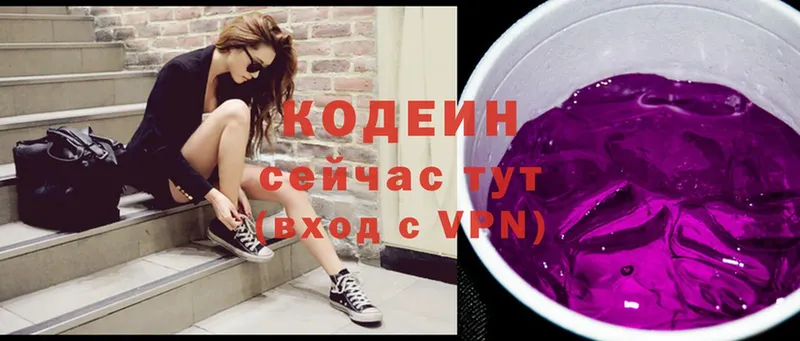 Кодеин напиток Lean (лин) Качканар