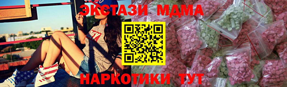 Ecstasy 250 мг Качканар