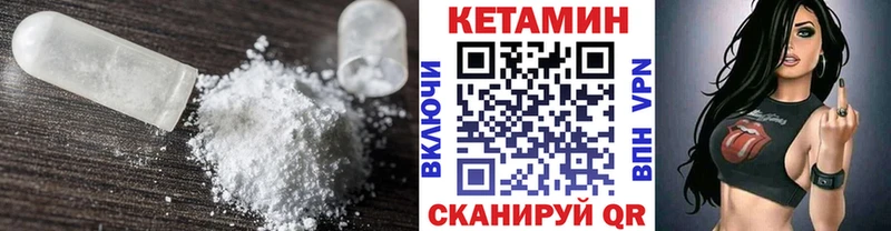 КЕТАМИН VHQ  OMG рабочий сайт  Качканар 