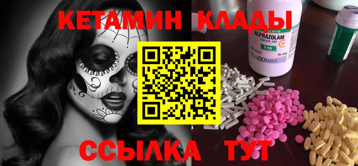 КЕТАМИН ketamine  Вход с VPN  КЕТАМИН ketamine  hydra ТОР  Качканар 