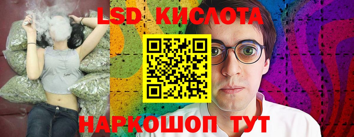 LSD-25 экстази ecstasy Качканар