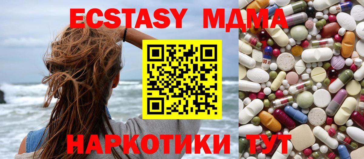 МДМА Molly Качканар