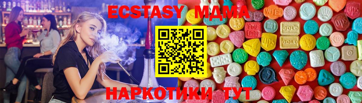Качканар  МДМА Molly  MDMA  MDMA молли  Вход с VPN 