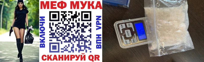 МЕФ мяу мяу  закладка  Качканар 