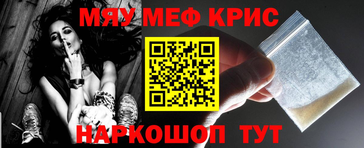 Меф mephedrone  Вход с VPN  Меф VHQ  Меф  Качканар  Меф 