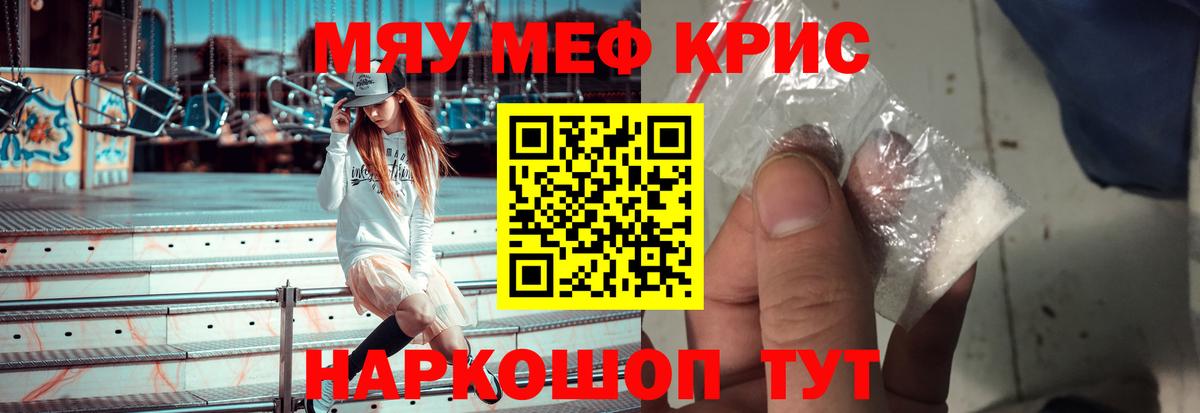 Меф  Качканар