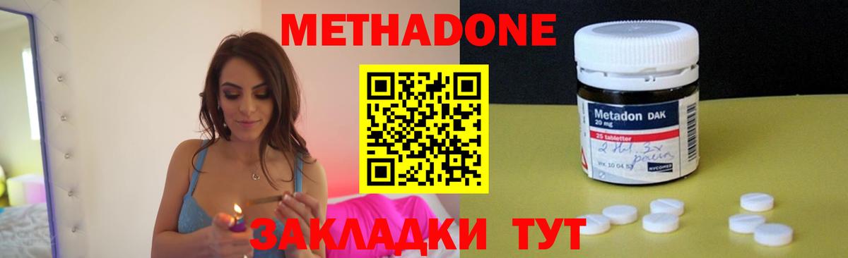 Качканар  Метадон VHQ  Вход с VPN  МЕТАДОН мёд 