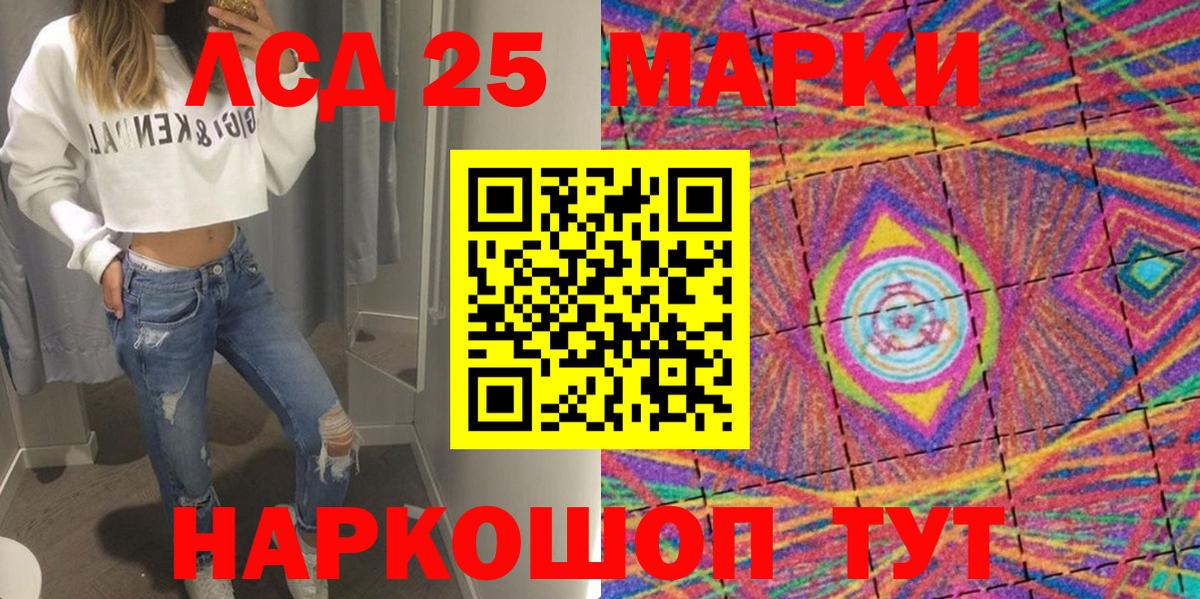 Наркотические марки  Вход с VPN  Качканар  Марки 25I-NBOMe 1,5мг 